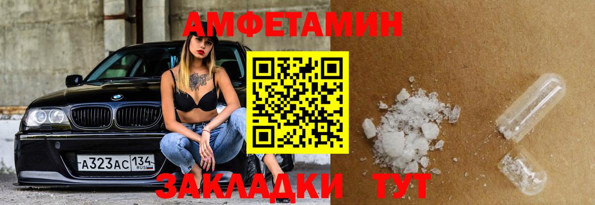 АМФ Premium Волгодонск