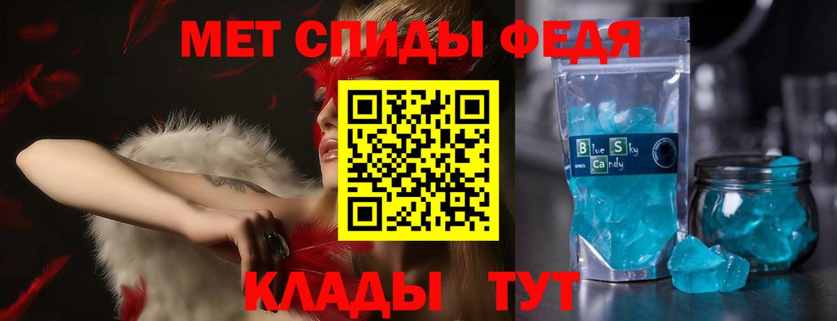 Амфетамин Premium Волгодонск