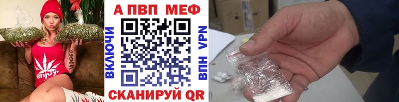 А ПВП кристаллы  цены наркотик  Волгодонск 