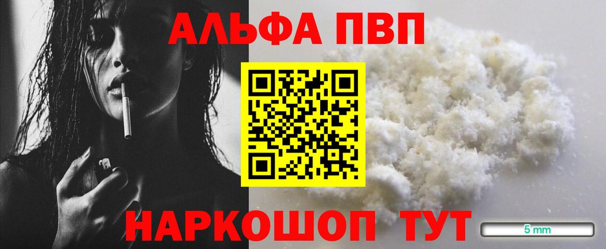 купить   A PVP СК КРИС  Волгодонск  Alpha PVP СК КРИС 