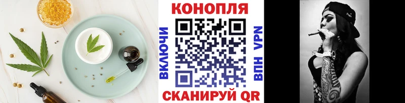 Еда ТГК марихуана  наркота  блэк спрут зеркало  Волгодонск 