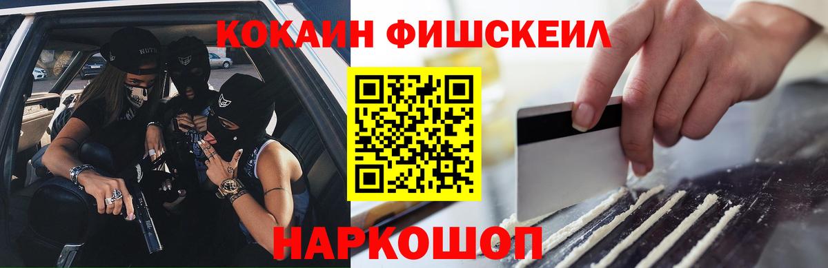 Кокаин 99% Волгодонск