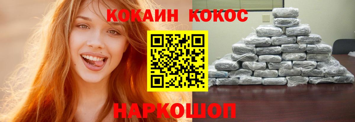 COCAIN Эквадор  Вход с VPN  COCAIN  Волгодонск  COCAIN 98% 