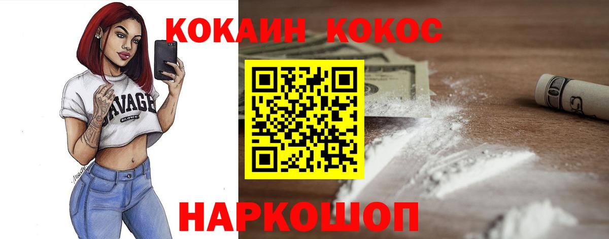 Кокаин Эквадор Волгодонск