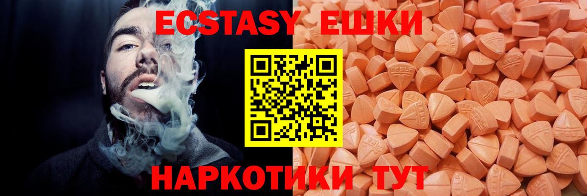 ОМГ ОМГ ONION  ЭКСТАЗИ VHQ  ЭКСТАЗИ  Вход с VPN  Волгодонск 