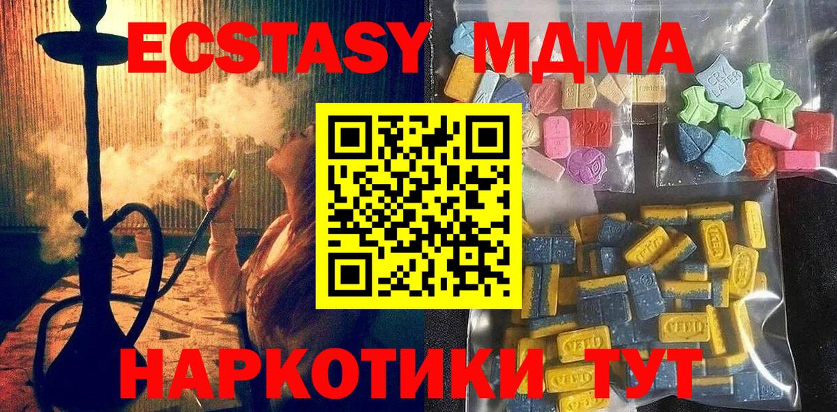 Экстази диски Волгодонск