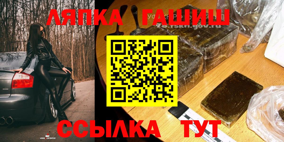 ГАШИШ Изолятор  Волгодонск  ГАШ VHQ 