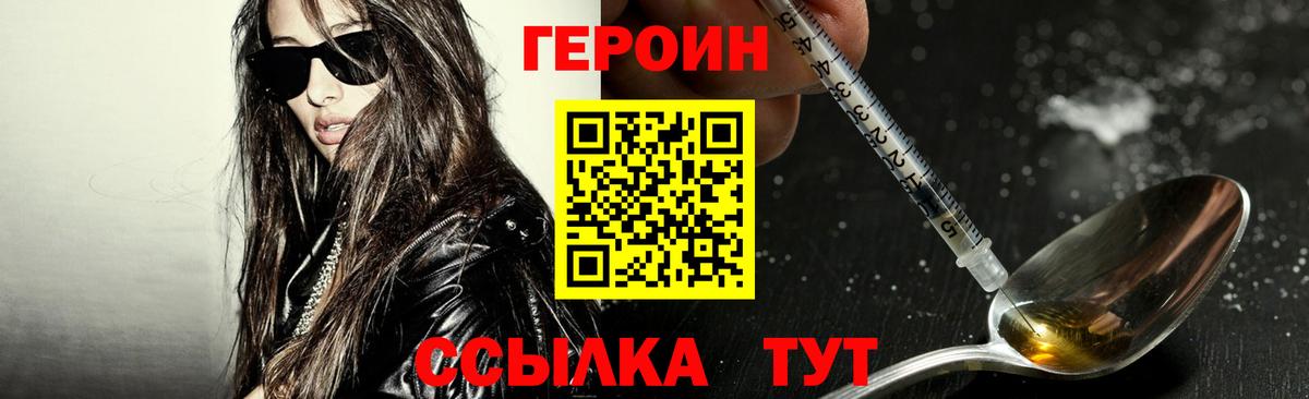 ГЕРОИН Афган Волгодонск
