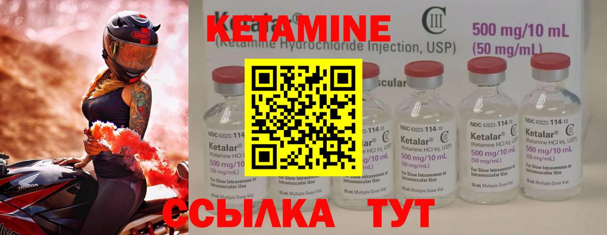 КЕТАМИН ketamine  КЕТАМИН ketamine  Волгодонск 