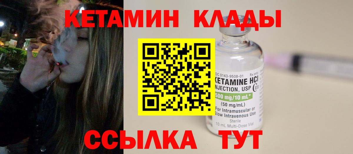 КЕТАМИН ketamine Волгодонск