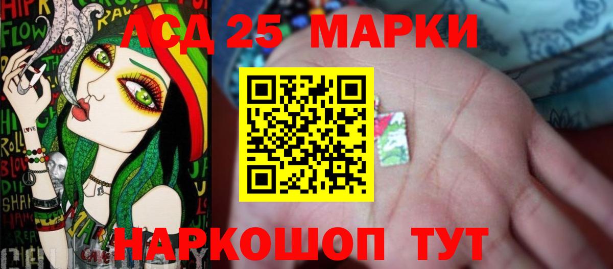 LSD-25 экстази ecstasy Волгодонск