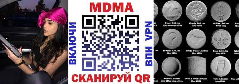 МДМА молли  Волгодонск 