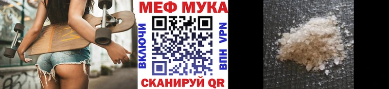 Меф  Волгодонск