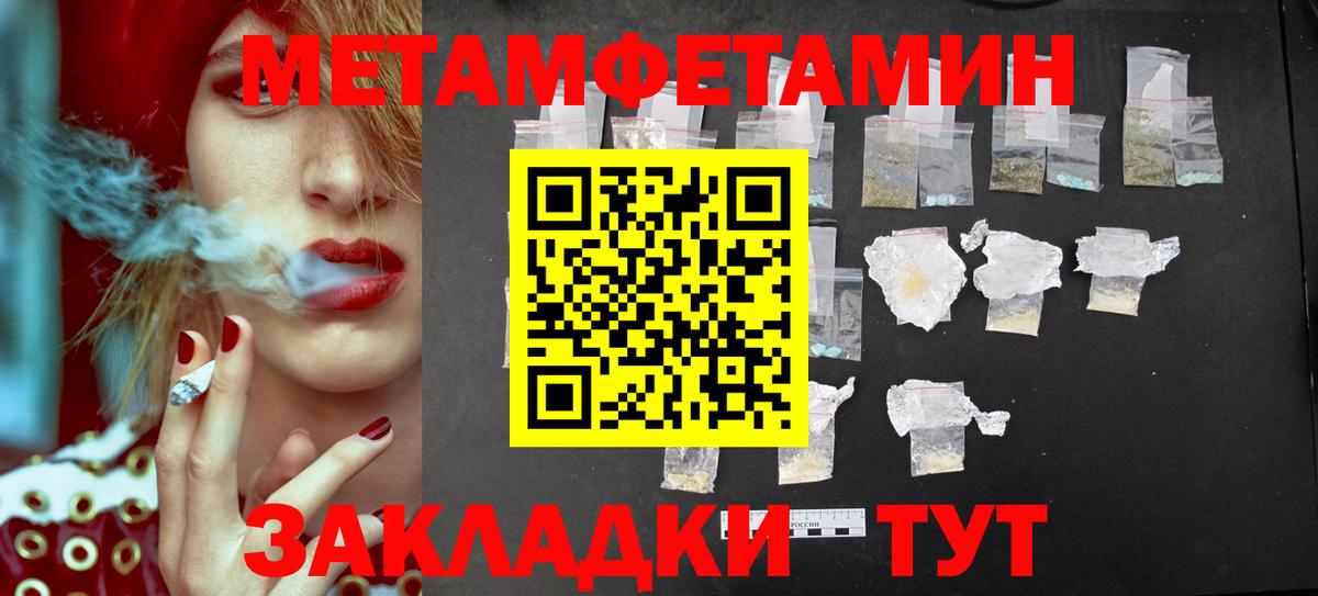 Волгодонск  МЕТАМФЕТАМИН Декстрометамфетамин 99.9%  Вход с VPN  МЕТАМФЕТАМИН Декстрометамфетамин 99.9% 