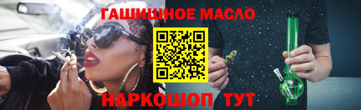 Дистиллят ТГК вейп Волгодонск